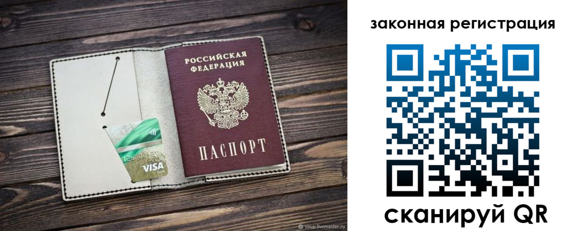 временная прописка в Вологодской области