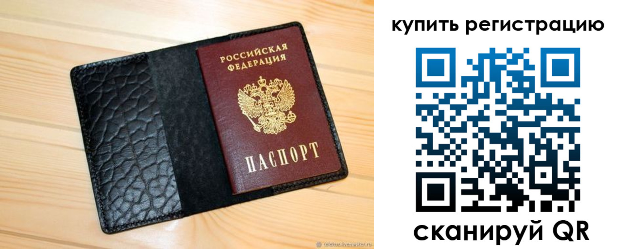 прописка регистрация в Вологодской области