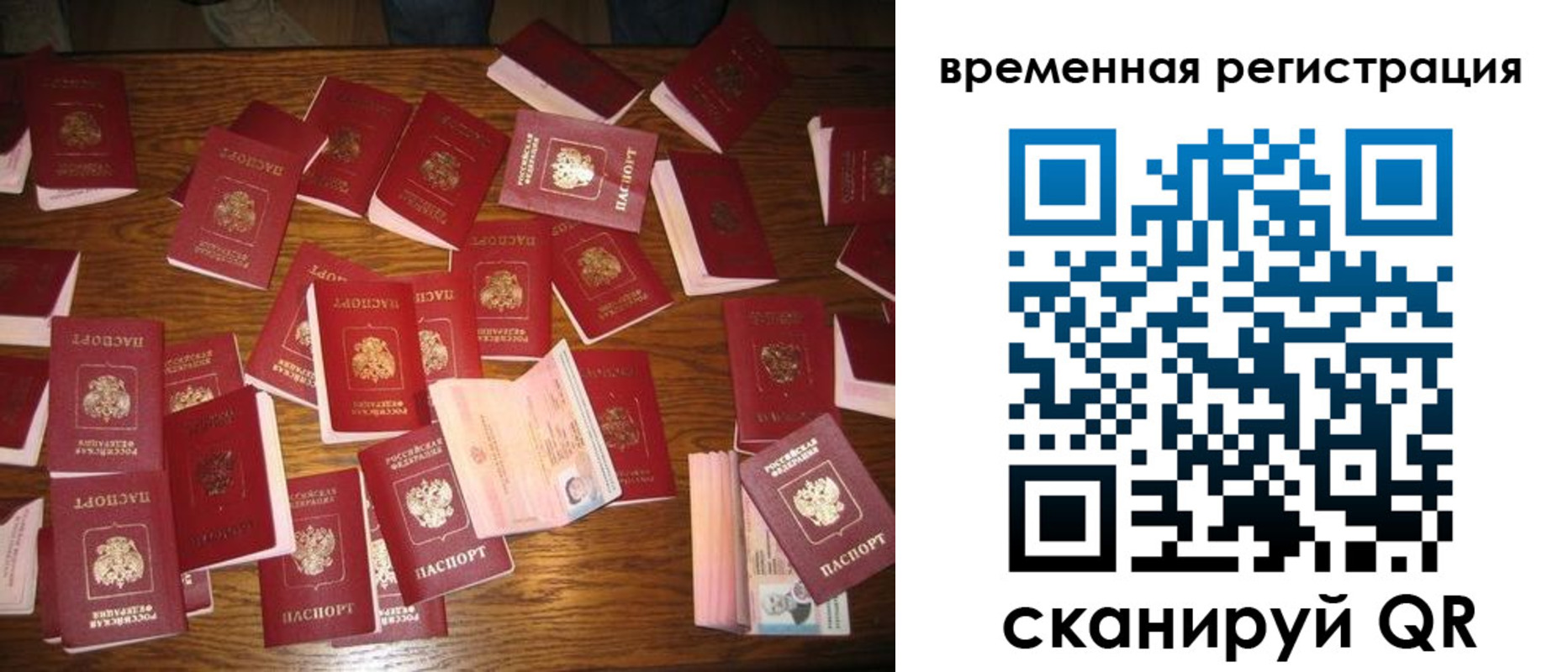 временная регистрация 2025 в Вологодской области