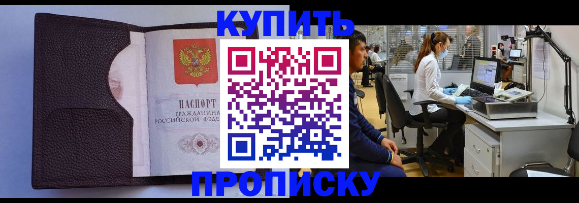 временная регистрация в квартире в Вологодской области