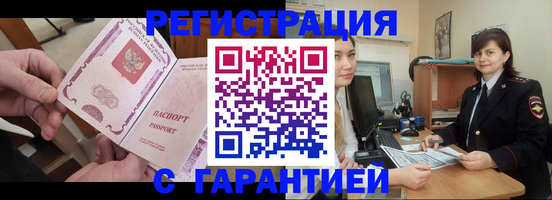 временная регистрация надежно в Вологодской области