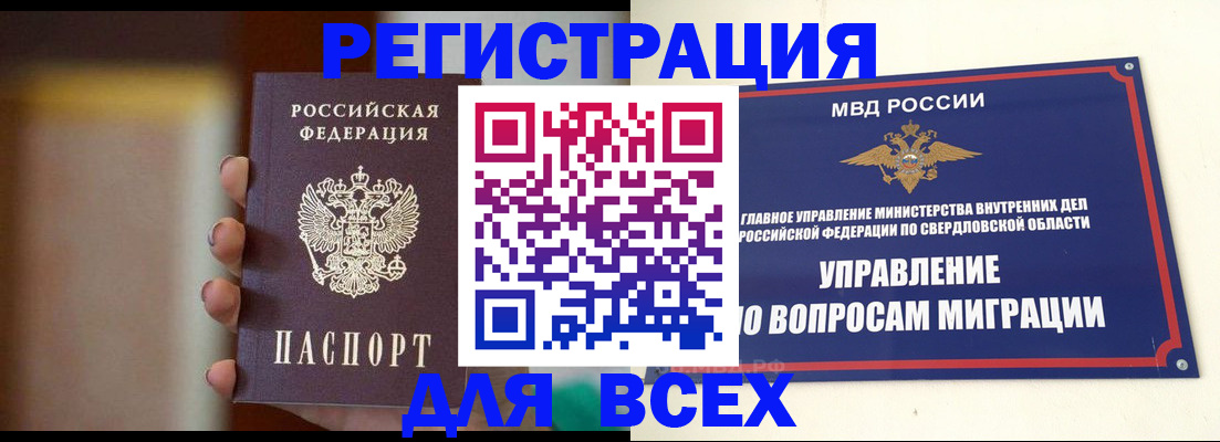 прописка 2025 в Вологодской области