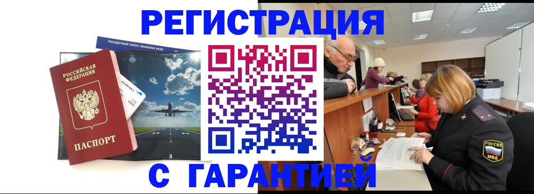 прописка ребенка в Вологодской области