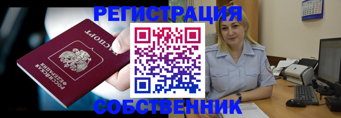 где прописаться в Вологодской области