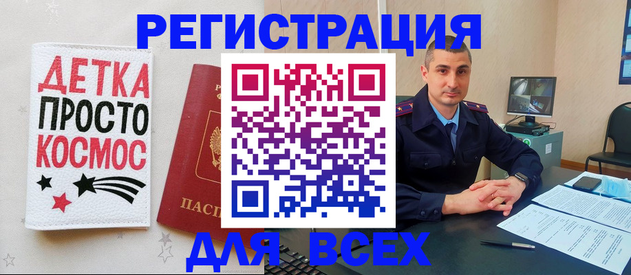 прописка в Вологодской области