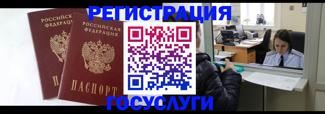 прописка иностранных граждан в Вологодской области