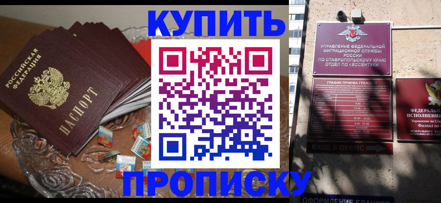 временная регистрация для всех в Вологодской области