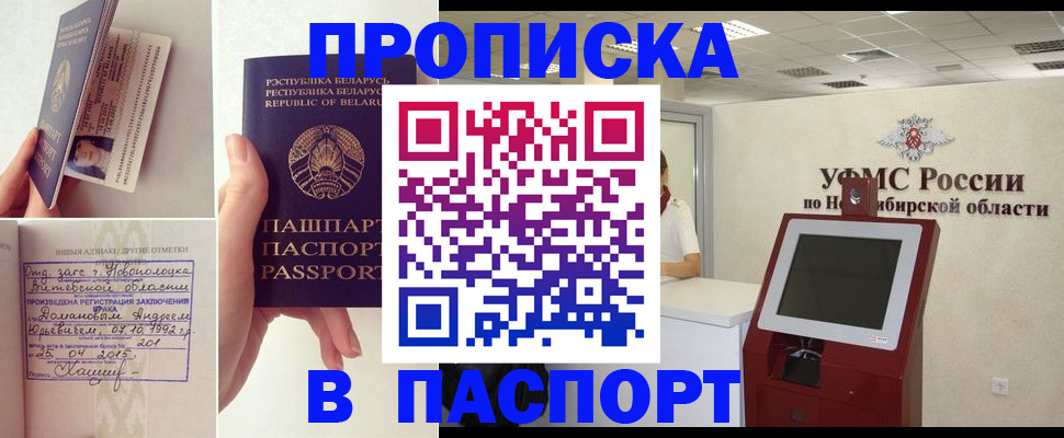 временная регистрация законно в Вологодской области