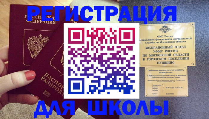 временная регистрация законно в Вологодской области