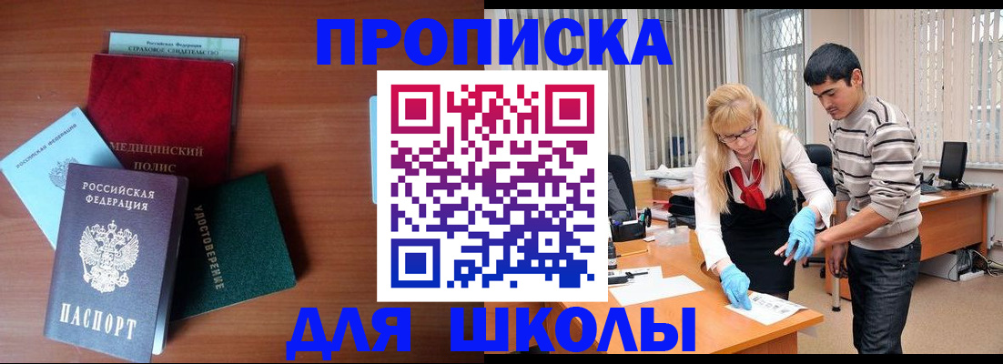 купить прописку в Вологодской области