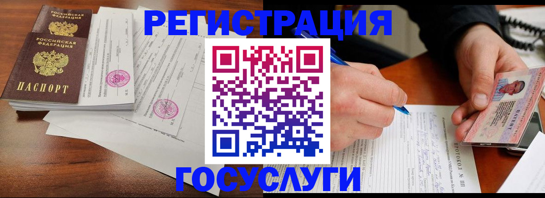 прописка ребенка в Вологодской области